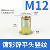 M3-M12 Acero Inoxidable 304 Tuerca Remachable Galvanizada Venta al por Mayor Cabeza Plana Raya Vertical Semi-Hexagonal