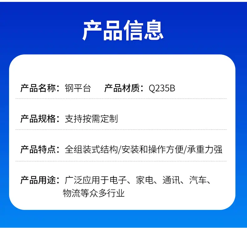 钢平台_03.jpg