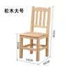 Taburete Pequeño, Taburete Bajo de Madera Maciza con Respaldo, Silla Infantil, Banco Pequeño, Taburete de Madera, Taburete de Jardín de Infancia, Taburete para Lavar Pies, Uso Doméstico para Adultos