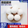Protección Ambiental de Guanlin: Bolas de Porcelana para Almacenamiento de Calor de Óxido de Aluminio para Hornos de Alta Temperatura, Bolas de Porcelana con Alto Contenido de Aluminio con Fuerte Capacidad de Retención de Calor