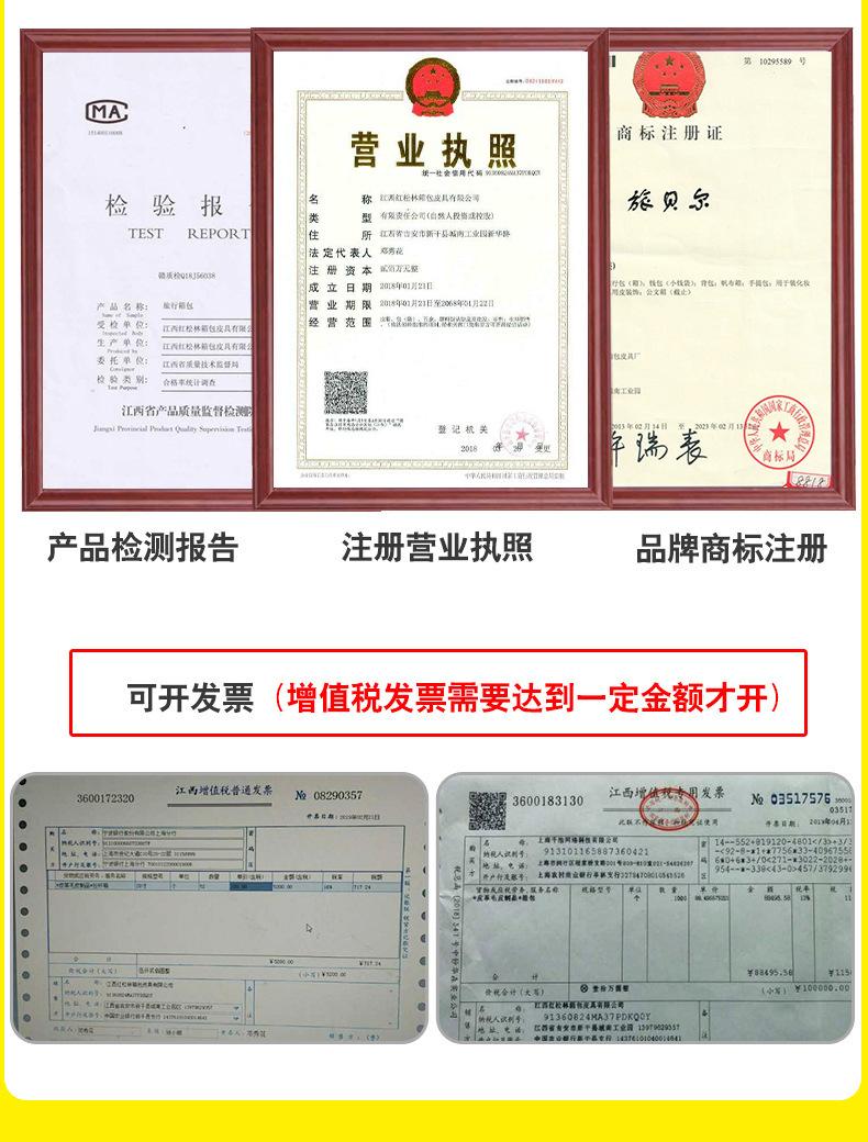 粗纹款详情2-1红松林营业执照