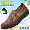 Sapatos de Pano Antigos de Pequim, Sapatos de Malha Masculinos, Sandálias Casuais de Malha Antiderrapantes para o Trabalho, Solas Macias, Sapatos Preguiçosos Respiráveis de Verão para o Trabalho