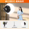 100W luz de estúdio ao vivo luz de preenchimento de led ao vivo luz de projeção profunda luz suave luz esférica para fotografia