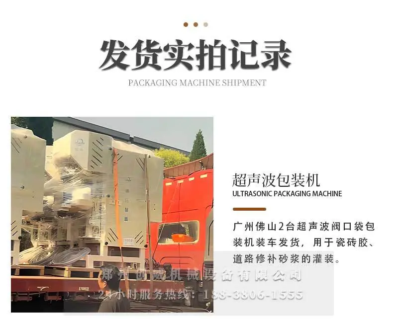 阀口袋包装机_14.jpg