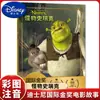 Libro Ilustrado Premio de Oro Internacional 0 a 3-4-5-6-7-8 Años Libro Ilustrado de Película Animada Versión Fonética Zootopia
