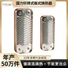 Intercambiador de Calor de Placas Soldadas de Acero Inoxidable Condensador Refrigerador de Lubricante Enfriador de Agua Centro de Refrigeración Líquida Radiador