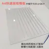 Enviar régua de transferência de calor A4 caneta de caligrafia uma régua para desenhar linhas e grades caneta de caligrafia em letra regular pequena refis placa para riscar outras