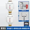 Accesorios para Calentador de Agua Eléctrico Fuga Eléctrica de Pared Anti-Fuga Entrada y Salida de Agua Aislamiento de Pared Protección de Dispositivo Interno y Externo de Pared Conector Universal de Cobre Puro
