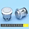 Interruptor de Botón Interruptor de Arranque Ds-422 Botón de Auto-Bloqueo Interruptor sin Bloqueo 22Mm10A250 Interruptor 12V