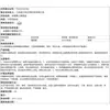 Jinan Tianbang 70% Sal de Amina Etanolamina Matador de Caramujos, Pesticida para Controle de Caramujos de Arroz, Inseticida