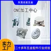 Dongguan Mayoreo Procesamiento CNC Piezas de Precisión Procesamiento de Ferretería Aleación de Aluminio Cinco Ejes No Estándar Personalizado Válvula Transpirable Antiexplosiva