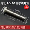Hebei León de Hierro / Zhenjiang Rascador de Máquina de Moler Tornillo Piezas Acero Inoxidable 304 Acoplador de Máquina Comercial de Leche de Soya