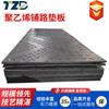 Placa de Pavimentación Resistente de Patrón Grande Doble Cara Antideslizante Alta Capacidad de Carga Puede Reemplazar Placa de Acero Placa de Pavimentación