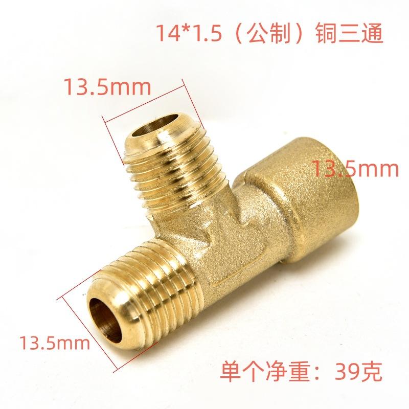 铜三通4