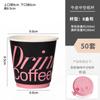 Vaso de café desechable con tapa, leche, té, bebida caliente, para llevar, embalaje, caja completa, vaso de papel comercial, venta al por mayor