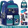 Mochila Nueva de Astronauta para Niños 2025 para Niños, Grados 1-6, Protección de la Columna Vertebral, Ligera, Mochila para Niños
