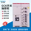 Procesamiento del Fabricante Gabinetes de Cajones de Interruptores de Bajo Voltaje Tipo Gck, Gabinetes de Distribución de Alto y Bajo Voltaje de Nueva Energía, Gabinetes de Distribución de Equipos y Cajas Eléctricas