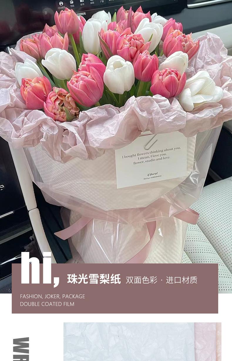 珠光雪梨纸-臻爱花艺_01