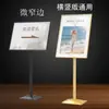 Suporte de publicidade para vitrine, de lado estreito, universal para uso tanto horizontal quanto vertical, suporte para pôster, expositor de chão para shopping, placa de recrutamento