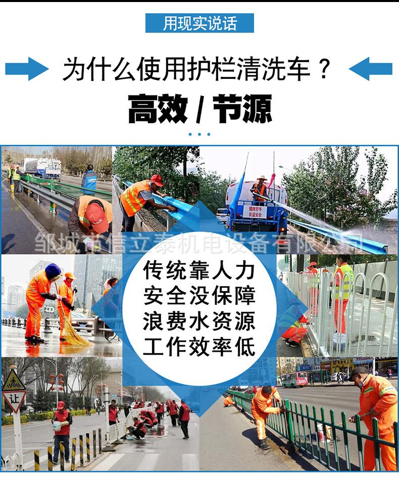 护栏清洗详情_03.jpg