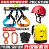 Kanle Verano Exterior Rappel en Cascada y Descenso de Río Set de Cinturón de Seguridad Rafting en Río y Bolsa de Almacenamiento Impermeable para Aguas Poco Profundas