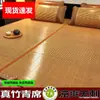 Esterilla fresca esterilla de bambú todo bambú se puede dormir desnudo esterilla fresca de bambú plegable dormitorio de estudiante persona soltera verano dropshipping esterilla de paja