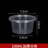 Vasos desechables para salsa, 25/50/100 recipientes pequeños para condimentos, Cajas para llevar de 2 piezas, Cajas para condimentos, 4 cajas para salsa