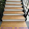 Nuevos peldaños de escalera retro estilo chino, engrosados de 20 mm con veta de madera, baldosas para escalones de apartamento, antideslizantes, piso para escaleras con acabado mate