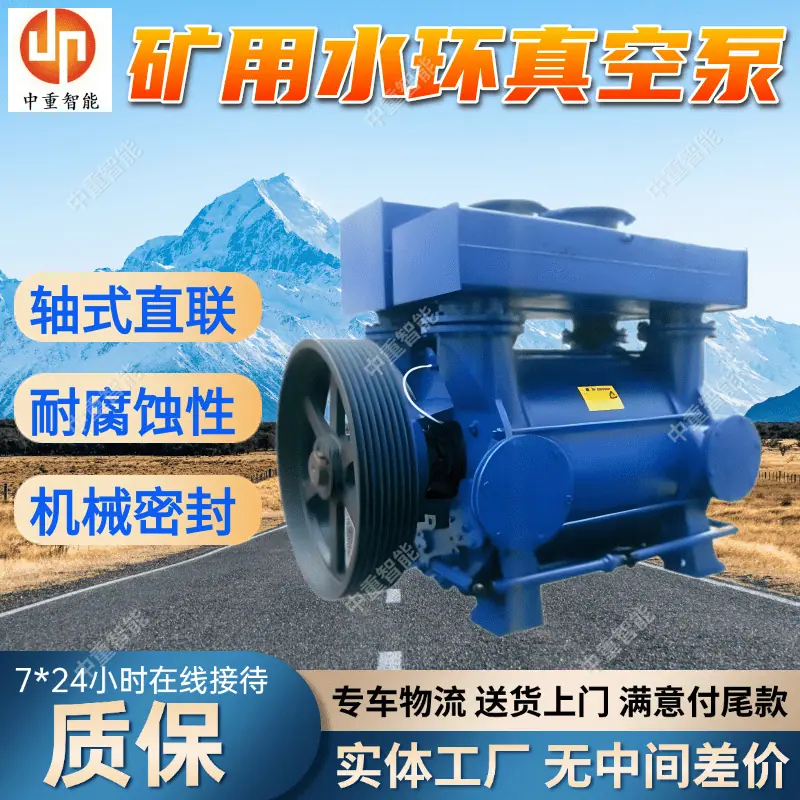 真空泵(4).png