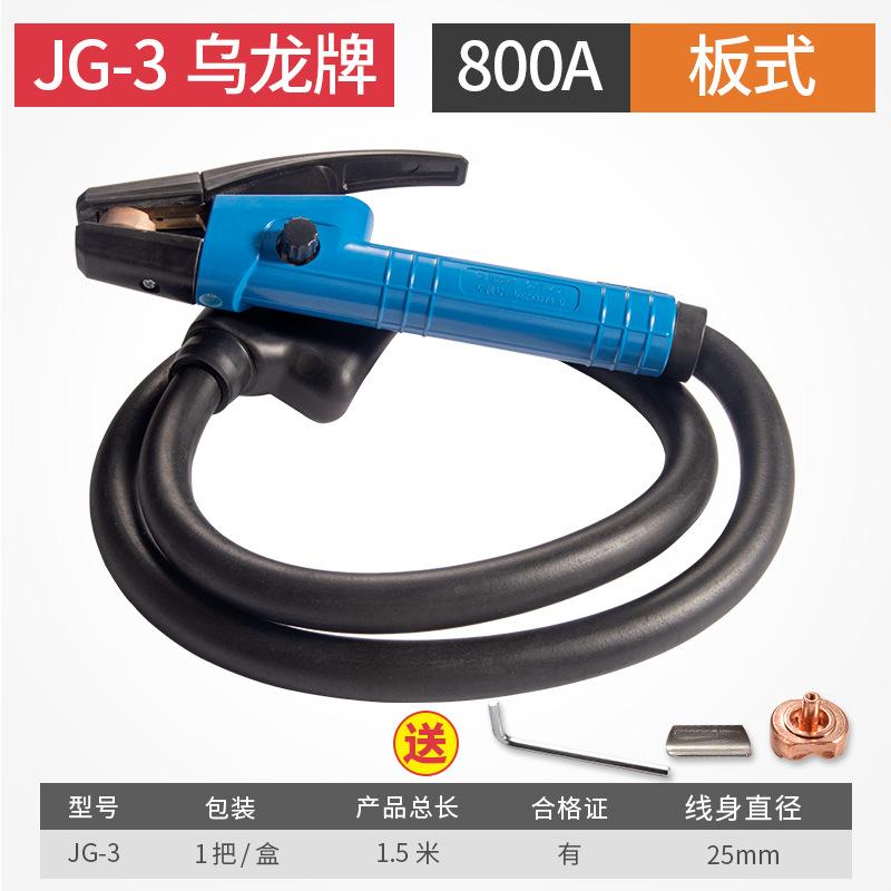 乌龙蓝枪头800--带线