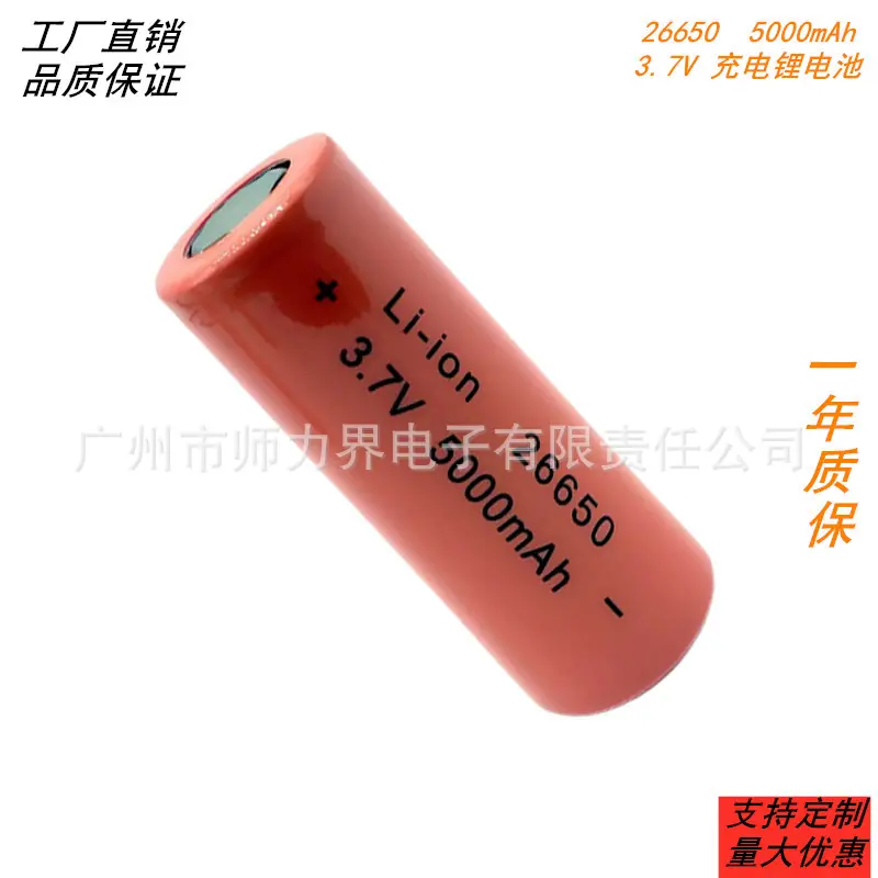 26650橙色5000mah01