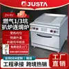 Chapa a Gás Vertical com Assento de Gabinete Comercial Meio-Afundada Meio-Plana Chapa Espessada com Forno Forno Combinado