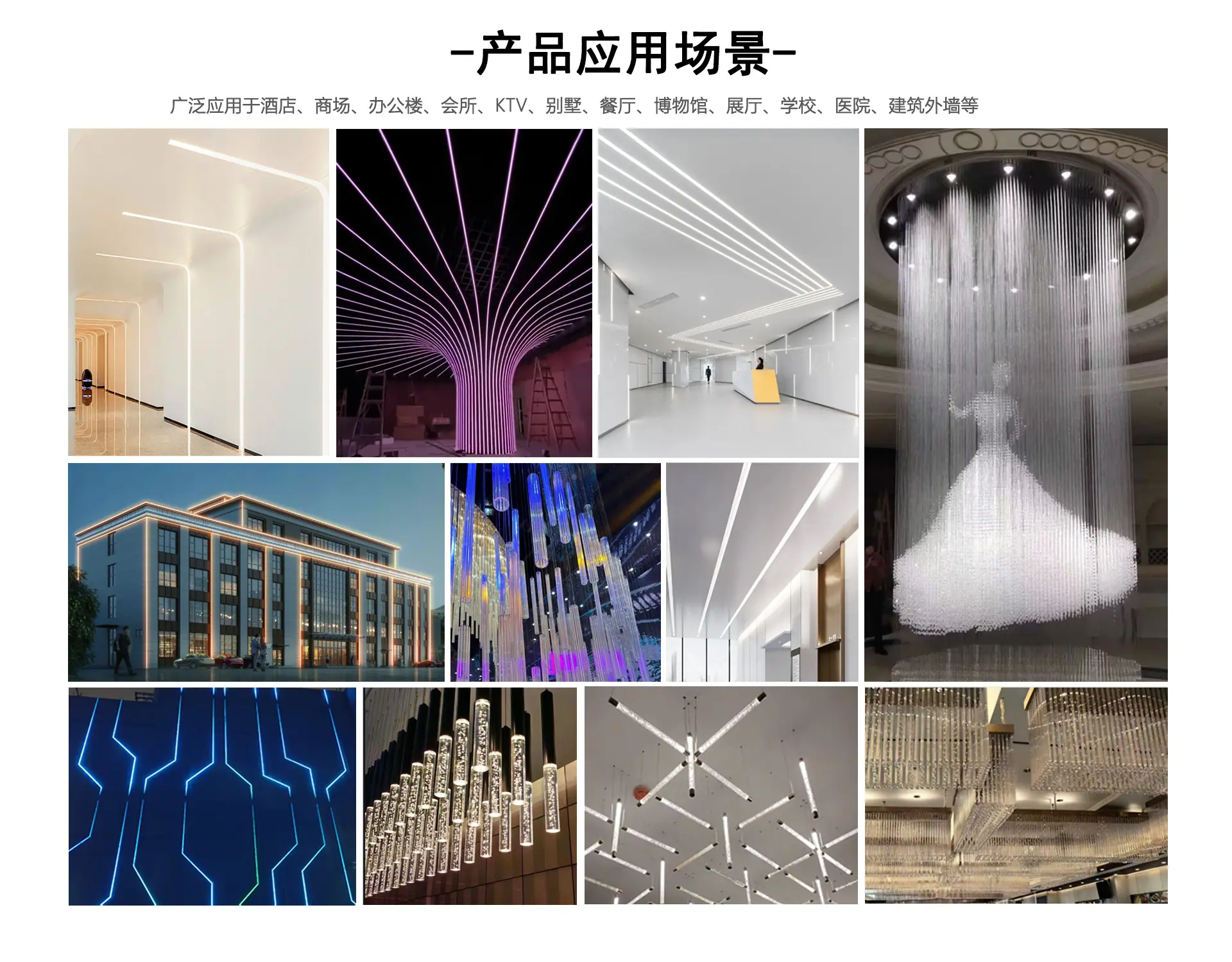 应用场景 拷贝.jpg