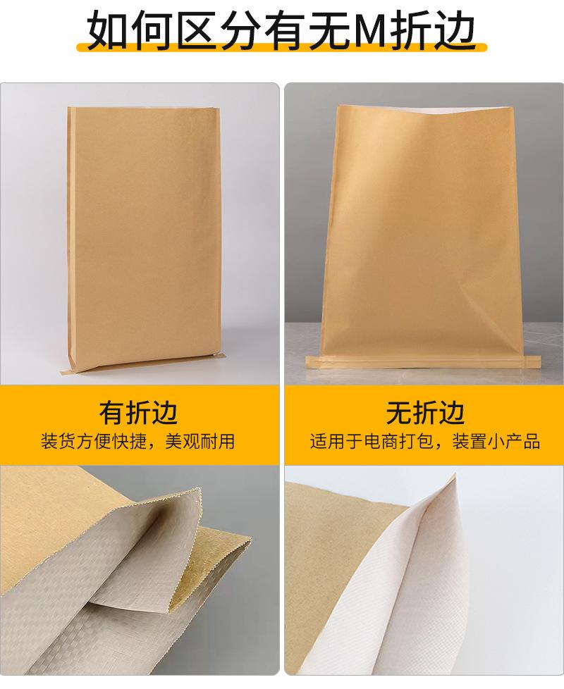 冠幅纸塑袋爆款内页_08