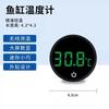 Termómetro para pecera de alta precisión, mini termómetro externo con pantalla LED especial para medir la temperatura del agua, parche para medir la temperatura del agua de la pecera de tortuga.