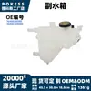 1648028080 Tanque de agua auxiliar adecuado para Toyota Prius 2010-2015 1.8L tanque de expansión del depósito de agua auxiliar