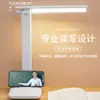 Abajur de mesa dobrável LED, proteção para os olhos, abajur de cabeceira, estudo, ambiente especial, luz noturna USB, quarto, dormitório, lâmpada de leitura