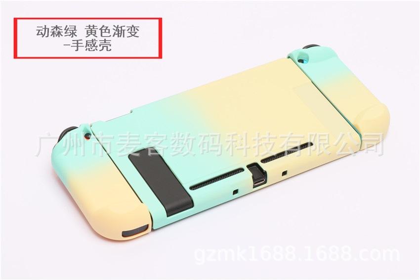 动森绿 黄色渐变-手感壳.jpg