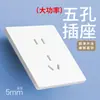 Panel de Enchufe e Interruptor Eléctrico Internacional Blanco Mate Tipo 86 Ultradelgado Enchufe de Pared Empotrado Panel de Interruptores para el Hogar