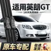 Aplicável ao limpador de para-brisa original de fábrica do Buick Excelle (modelos 2015-2016) Limpador traseiro, lâmina de borracha sem aro nova