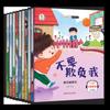 Gestão emocional infantil e cultivo do caráter na preparação de livros ilustrados no jardim de infância Inteligência emocional Contra-quociente Consciência antibullying ilumina as crianças