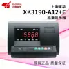 Controlador de Pantalla de Pesaje Shanghai Yaohua Xk3190-A12 + E Pantalla de Báscula de Piso Yaohua
