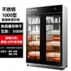 Gabinete de Desinfecção Vertical de Aço Inoxidável de Grande Capacidade com Porta Dupla Comercial para Cozinhas de Hotéis e Restaurantes