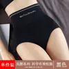Ventas Directas de Fábrica Popular Transfronteriza Ropa Interior de Cintura Alta para Control de Abdomen para Mujeres para Apretar el Vientre y la Cintura, Pantalones Moldeadores de Cuerpo sin Costuras