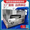 Máquina Comercial Totalmente Automática de Shaobing Control de Temperatura Máquina de Shaobing Giratoria Modelo Nuevo Horno Giratorio Todo Eléctrico Tipo Gas Puesto Callejero Máquina para Hornear Pastel