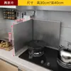 Acero Inoxidable Cocina Deflector de Aceite Estufa de Gas Cubierta de Cocina Salpicaduras Anti-Salpicaduras Humo de Aceite Campana de Extracción Deflector de Aislamiento Térmico Engrosado Resistente a Altas Temperaturas Chaozhou