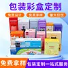 Caixas Coloridas Personalizadas, Caixas de Embalagem para Cosméticos, Caixas de Papelão Branco, Impressas com Foil Prata e UV, Caixas de Presente Personalizadas, Personalização de Caixas Surpresa em Lotes Pequenos