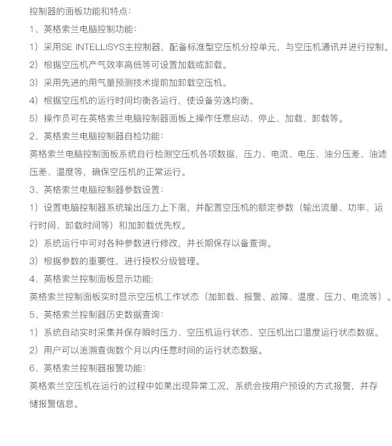 英格索兰控制器23781156_10.jpg