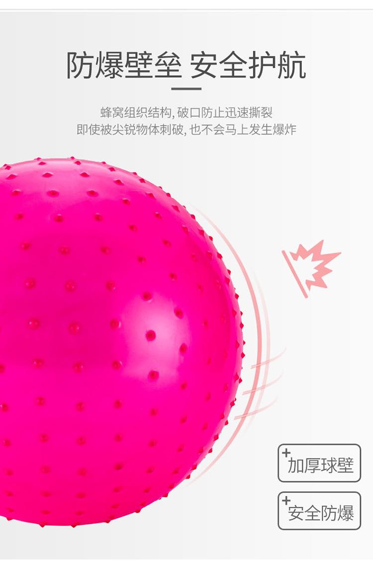 按摩瑜伽球_04