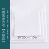 Toalla Cuadrada Especial Tie-Dye, Tela Blanca, Pañuelo Impreso para Jardín de Infantes, Tela Teñida de Algodón Puro, Bufanda de Seda, Kit de Materiales para Pañuelos DIY